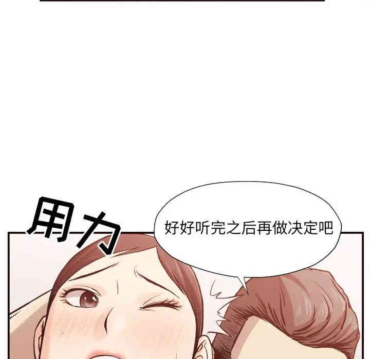韩国漫画拜托!放过我吧!韩漫_拜托!放过我吧!-第5话在线免费阅读-韩国漫画-第49张图片
