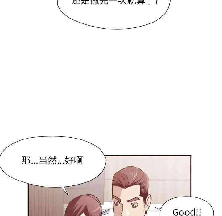 韩国漫画拜托!放过我吧!韩漫_拜托!放过我吧!-第5话在线免费阅读-韩国漫画-第52张图片