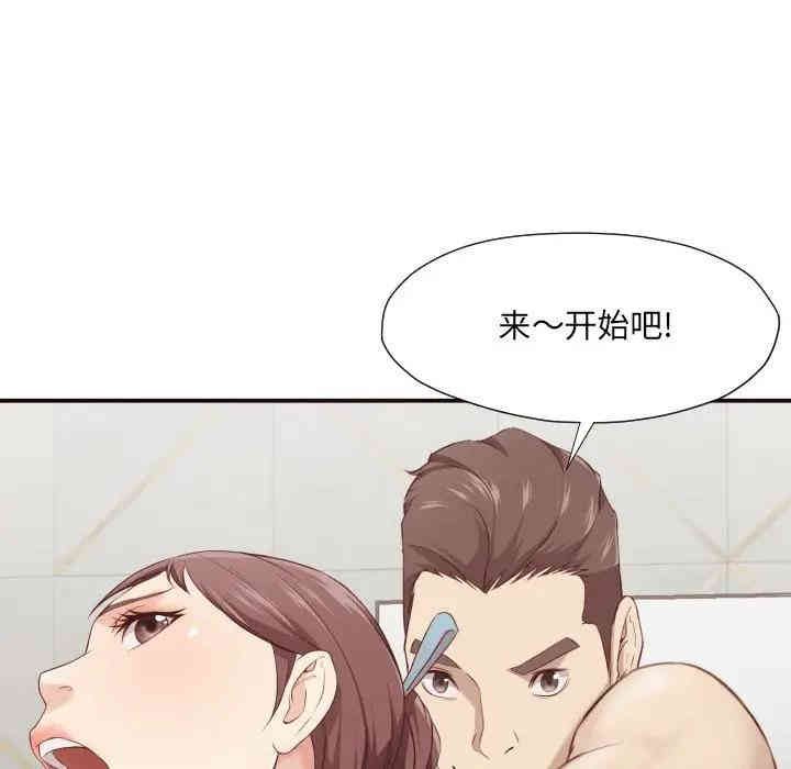 韩国漫画拜托!放过我吧!韩漫_拜托!放过我吧!-第5话在线免费阅读-韩国漫画-第76张图片