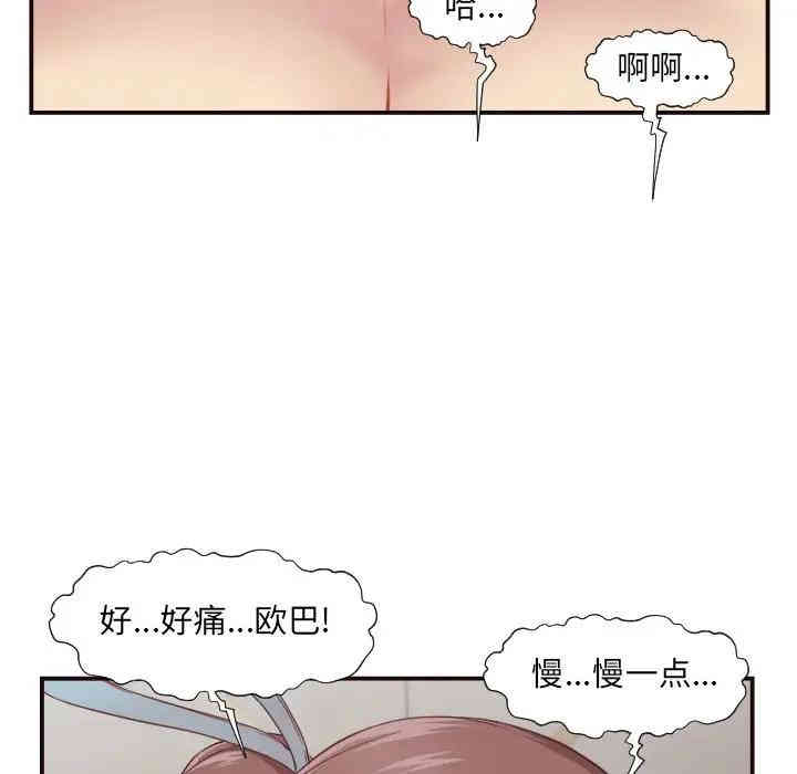 韩国漫画拜托!放过我吧!韩漫_拜托!放过我吧!-第5话在线免费阅读-韩国漫画-第83张图片