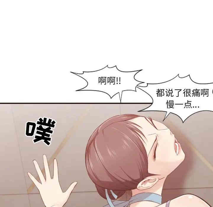 韩国漫画拜托!放过我吧!韩漫_拜托!放过我吧!-第5话在线免费阅读-韩国漫画-第85张图片