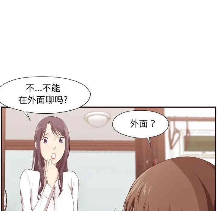 韩国漫画拜托!放过我吧!韩漫_拜托!放过我吧!-第5话在线免费阅读-韩国漫画-第107张图片