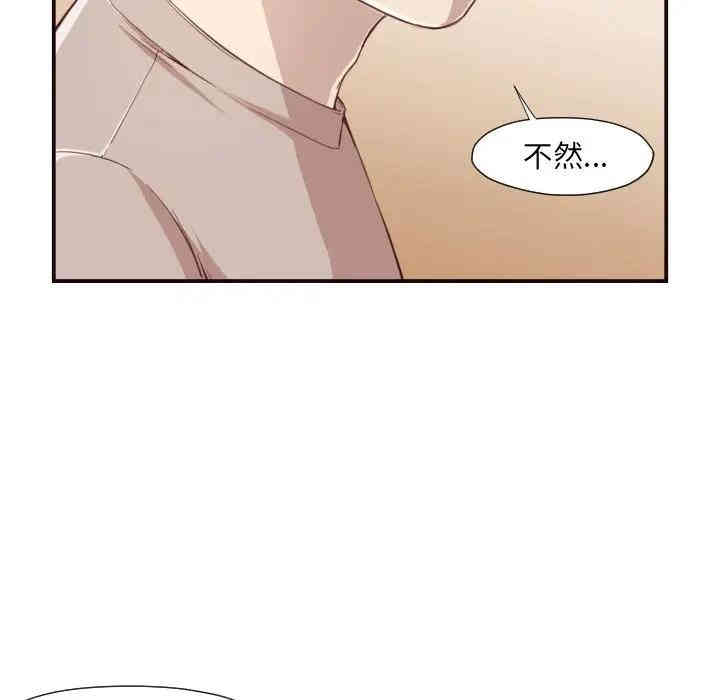 韩国漫画拜托!放过我吧!韩漫_拜托!放过我吧!-第5话在线免费阅读-韩国漫画-第110张图片