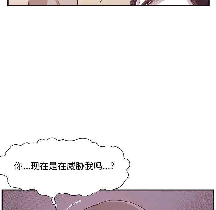 韩国漫画拜托!放过我吧!韩漫_拜托!放过我吧!-第5话在线免费阅读-韩国漫画-第112张图片