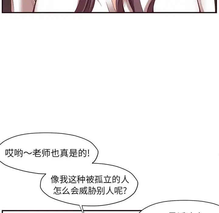 韩国漫画拜托!放过我吧!韩漫_拜托!放过我吧!-第5话在线免费阅读-韩国漫画-第114张图片