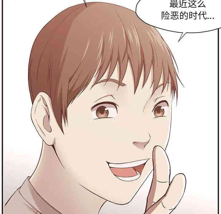 韩国漫画拜托!放过我吧!韩漫_拜托!放过我吧!-第5话在线免费阅读-韩国漫画-第115张图片