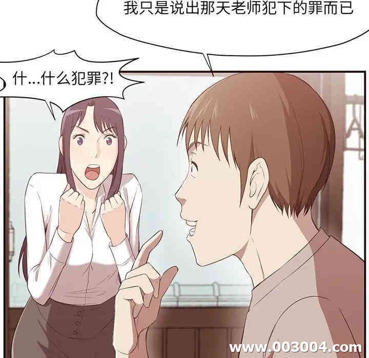 韩国漫画拜托!放过我吧!韩漫_拜托!放过我吧!-第5话在线免费阅读-韩国漫画-第117张图片