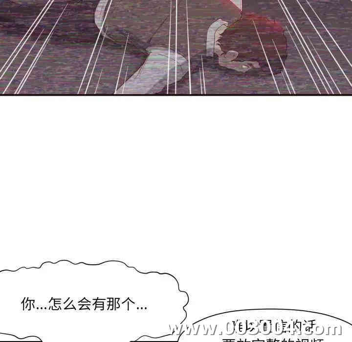 韩国漫画拜托!放过我吧!韩漫_拜托!放过我吧!-第6话在线免费阅读-韩国漫画-第8张图片