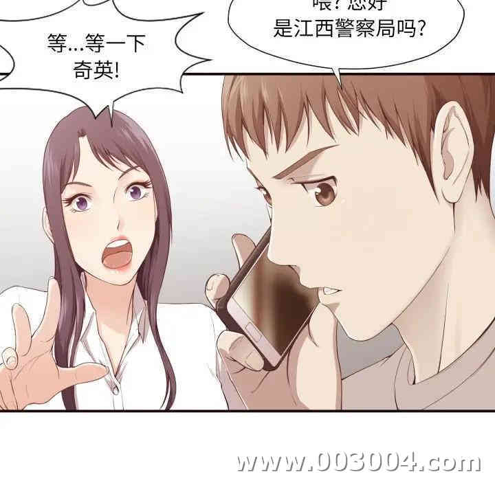 韩国漫画拜托!放过我吧!韩漫_拜托!放过我吧!-第6话在线免费阅读-韩国漫画-第14张图片
