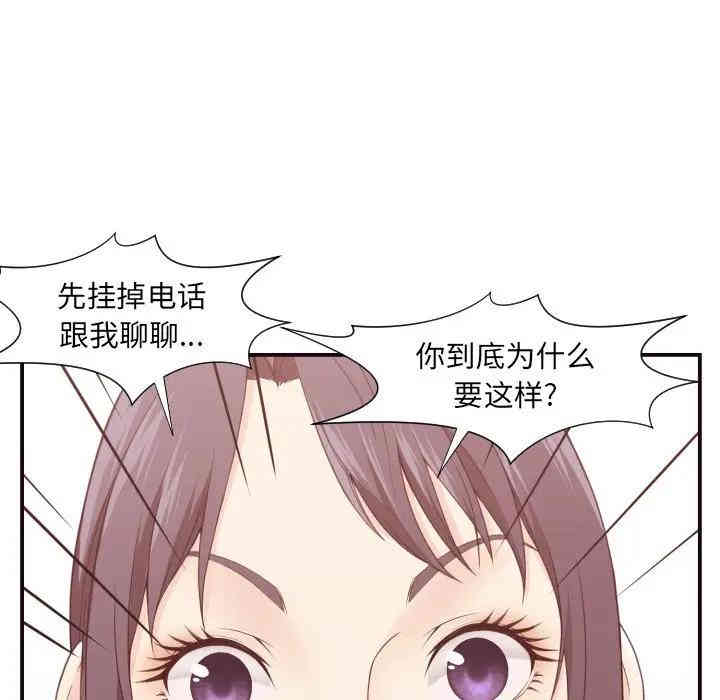 韩国漫画拜托!放过我吧!韩漫_拜托!放过我吧!-第6话在线免费阅读-韩国漫画-第15张图片