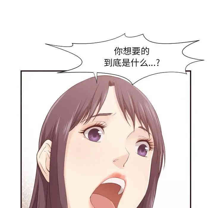 韩国漫画拜托!放过我吧!韩漫_拜托!放过我吧!-第6话在线免费阅读-韩国漫画-第36张图片