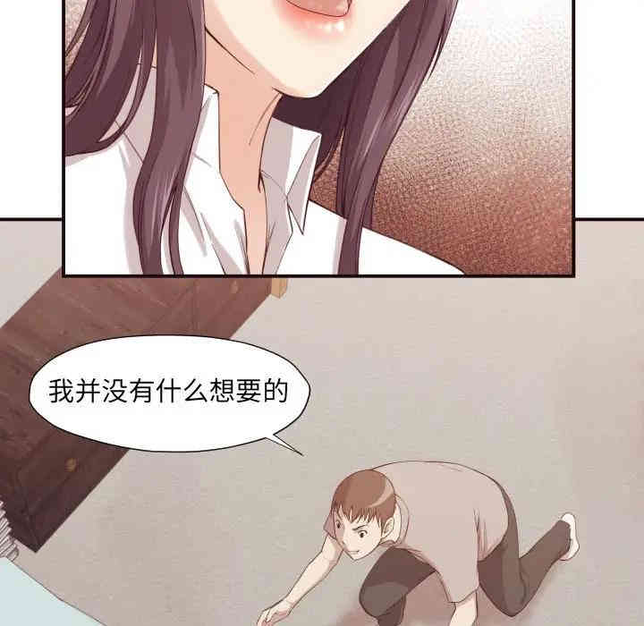 韩国漫画拜托!放过我吧!韩漫_拜托!放过我吧!-第6话在线免费阅读-韩国漫画-第37张图片