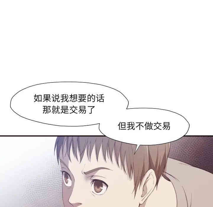 韩国漫画拜托!放过我吧!韩漫_拜托!放过我吧!-第6话在线免费阅读-韩国漫画-第39张图片