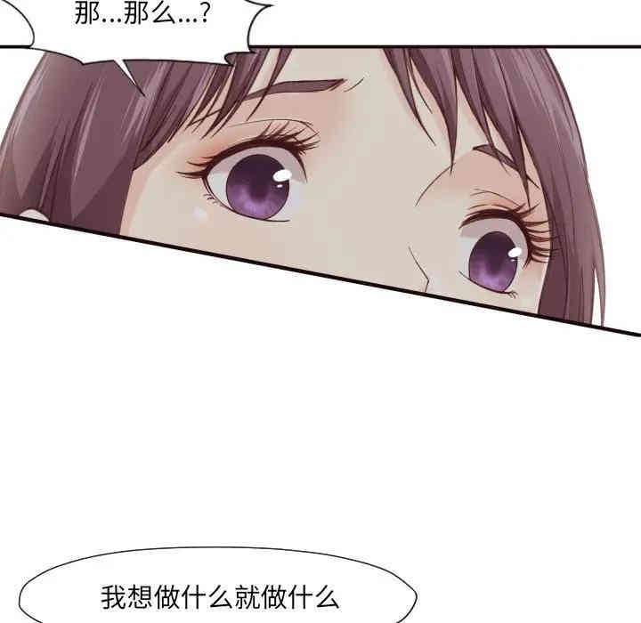 韩国漫画拜托!放过我吧!韩漫_拜托!放过我吧!-第6话在线免费阅读-韩国漫画-第41张图片