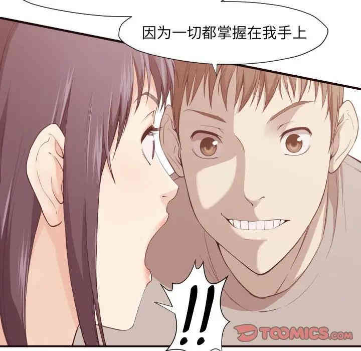 韩国漫画拜托!放过我吧!韩漫_拜托!放过我吧!-第6话在线免费阅读-韩国漫画-第42张图片