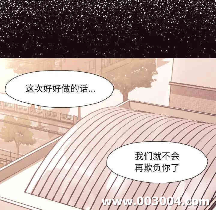韩国漫画拜托!放过我吧!韩漫_拜托!放过我吧!-第6话在线免费阅读-韩国漫画-第50张图片