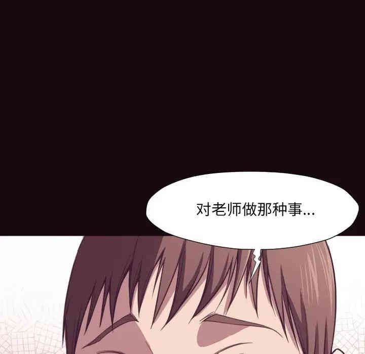 韩国漫画拜托!放过我吧!韩漫_拜托!放过我吧!-第6话在线免费阅读-韩国漫画-第55张图片