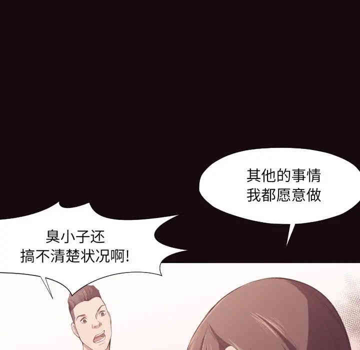 韩国漫画拜托!放过我吧!韩漫_拜托!放过我吧!-第6话在线免费阅读-韩国漫画-第57张图片