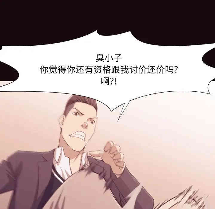 韩国漫画拜托!放过我吧!韩漫_拜托!放过我吧!-第6话在线免费阅读-韩国漫画-第59张图片