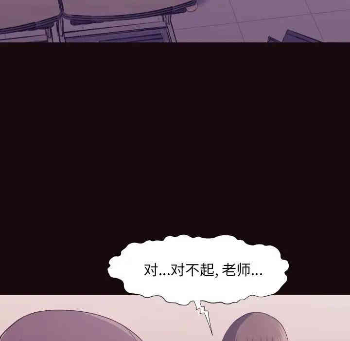 韩国漫画拜托!放过我吧!韩漫_拜托!放过我吧!-第6话在线免费阅读-韩国漫画-第66张图片