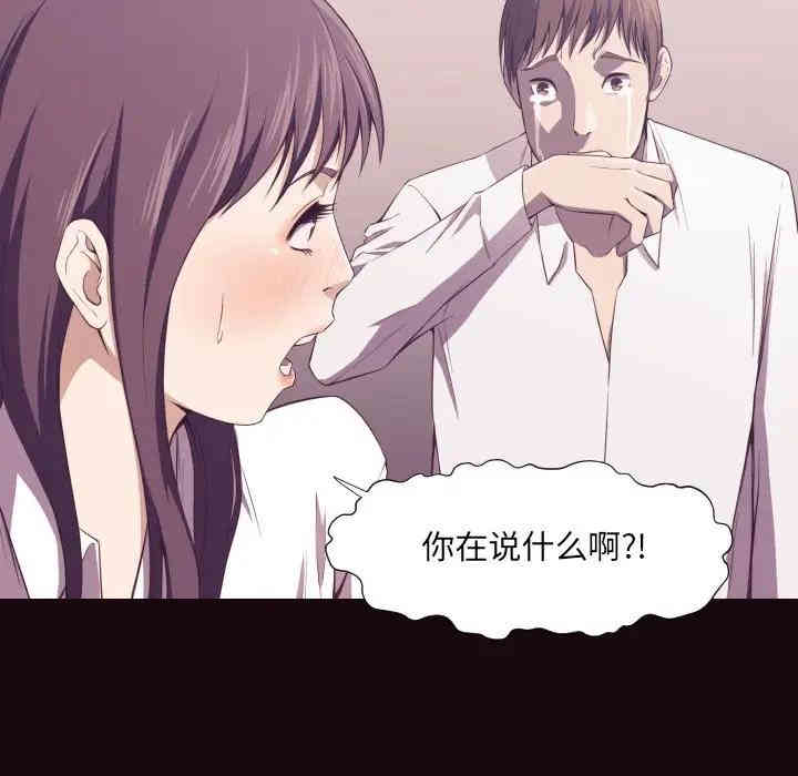 韩国漫画拜托!放过我吧!韩漫_拜托!放过我吧!-第6话在线免费阅读-韩国漫画-第67张图片