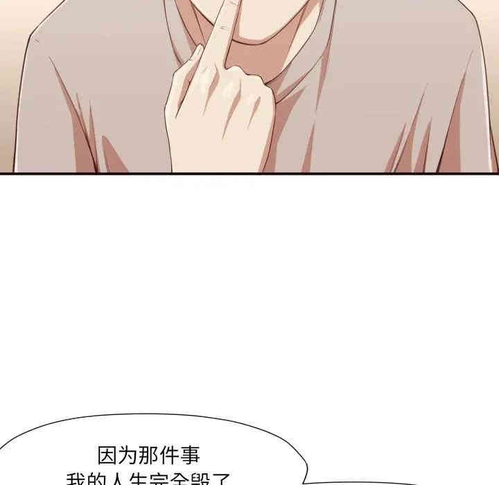 韩国漫画拜托!放过我吧!韩漫_拜托!放过我吧!-第6话在线免费阅读-韩国漫画-第79张图片