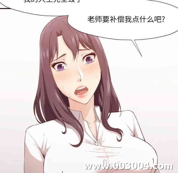韩国漫画拜托!放过我吧!韩漫_拜托!放过我吧!-第6话在线免费阅读-韩国漫画-第80张图片