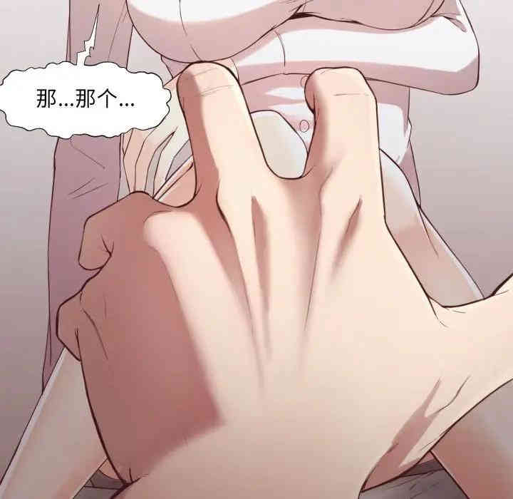 韩国漫画拜托!放过我吧!韩漫_拜托!放过我吧!-第6话在线免费阅读-韩国漫画-第81张图片