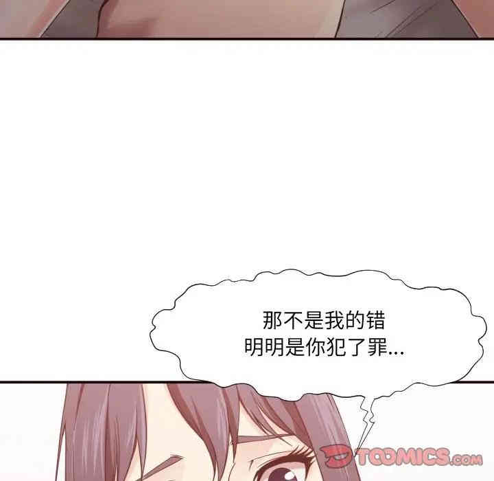韩国漫画拜托!放过我吧!韩漫_拜托!放过我吧!-第6话在线免费阅读-韩国漫画-第82张图片