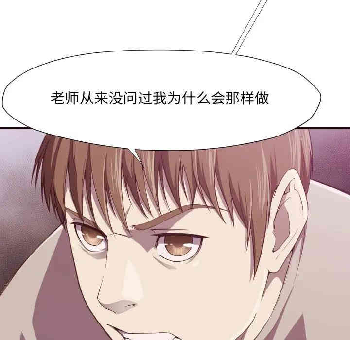 韩国漫画拜托!放过我吧!韩漫_拜托!放过我吧!-第6话在线免费阅读-韩国漫画-第84张图片