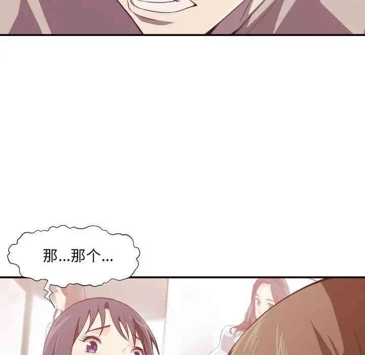 韩国漫画拜托!放过我吧!韩漫_拜托!放过我吧!-第6话在线免费阅读-韩国漫画-第85张图片