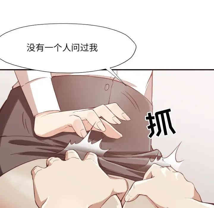 韩国漫画拜托!放过我吧!韩漫_拜托!放过我吧!-第6话在线免费阅读-韩国漫画-第88张图片