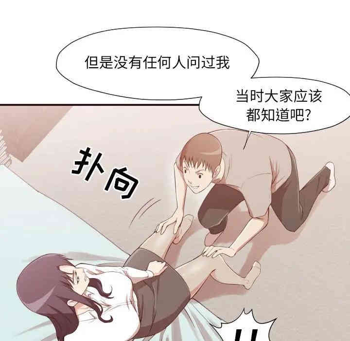 韩国漫画拜托!放过我吧!韩漫_拜托!放过我吧!-第6话在线免费阅读-韩国漫画-第90张图片