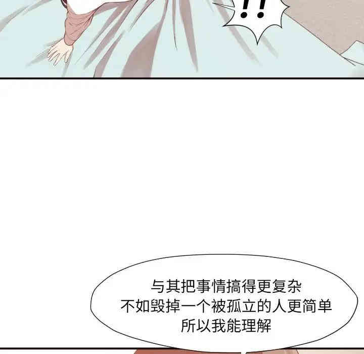 韩国漫画拜托!放过我吧!韩漫_拜托!放过我吧!-第6话在线免费阅读-韩国漫画-第91张图片