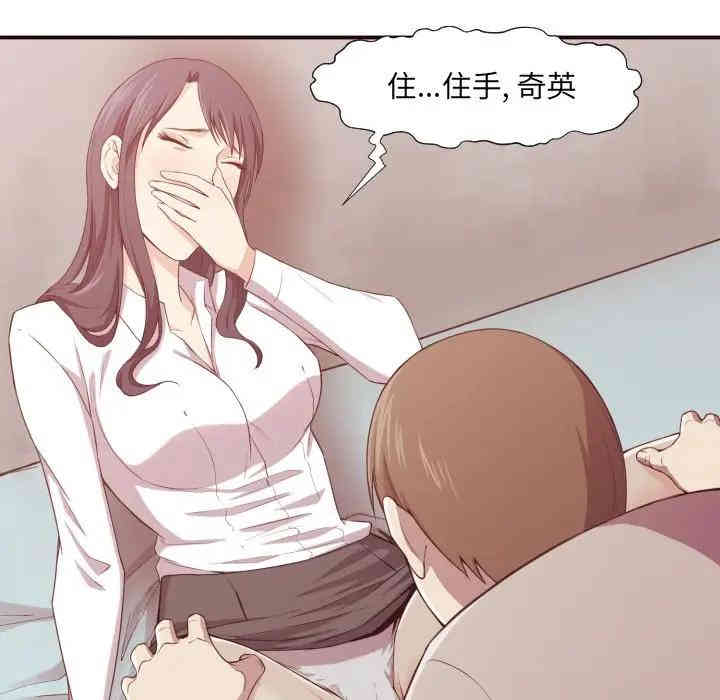 韩国漫画拜托!放过我吧!韩漫_拜托!放过我吧!-第6话在线免费阅读-韩国漫画-第95张图片