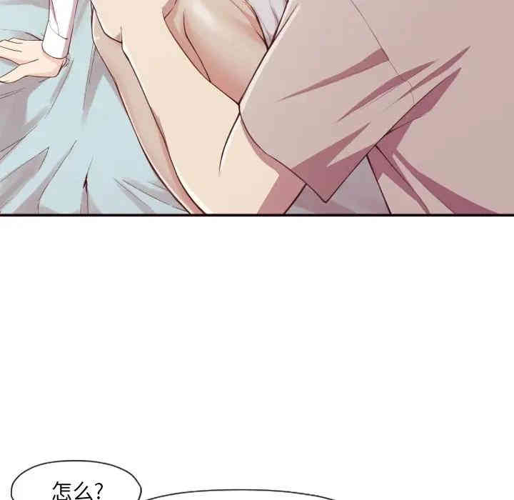 韩国漫画拜托!放过我吧!韩漫_拜托!放过我吧!-第6话在线免费阅读-韩国漫画-第96张图片