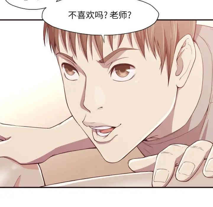 韩国漫画拜托!放过我吧!韩漫_拜托!放过我吧!-第6话在线免费阅读-韩国漫画-第97张图片