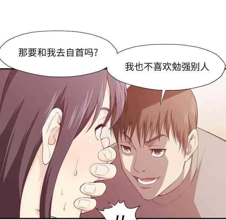 韩国漫画拜托!放过我吧!韩漫_拜托!放过我吧!-第6话在线免费阅读-韩国漫画-第100张图片