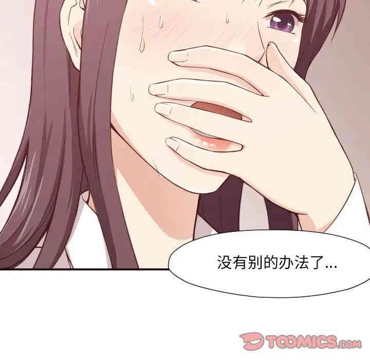 韩国漫画拜托!放过我吧!韩漫_拜托!放过我吧!-第6话在线免费阅读-韩国漫画-第102张图片