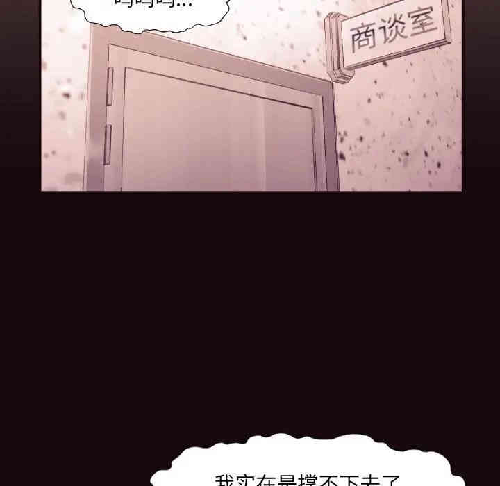 韩国漫画拜托!放过我吧!韩漫_拜托!放过我吧!-第6话在线免费阅读-韩国漫画-第105张图片