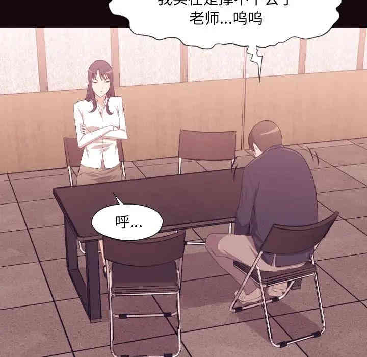 韩国漫画拜托!放过我吧!韩漫_拜托!放过我吧!-第6话在线免费阅读-韩国漫画-第106张图片
