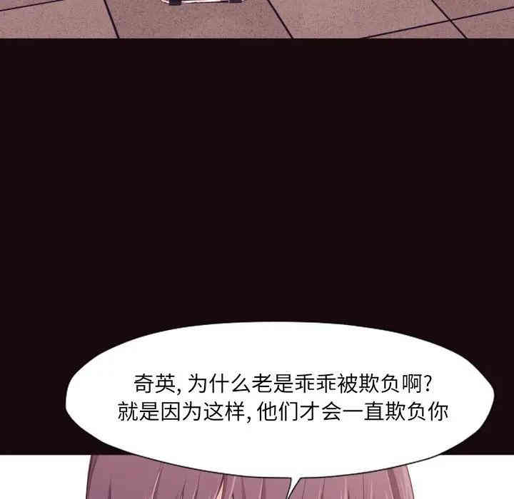 韩国漫画拜托!放过我吧!韩漫_拜托!放过我吧!-第6话在线免费阅读-韩国漫画-第107张图片