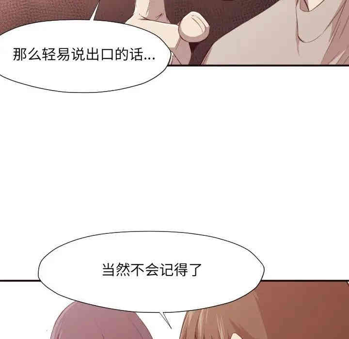 韩国漫画拜托!放过我吧!韩漫_拜托!放过我吧!-第6话在线免费阅读-韩国漫画-第113张图片