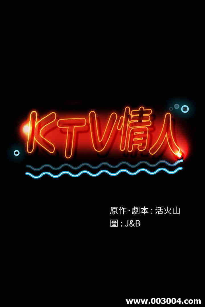 韩国漫画传播小姐姐(KTV情人)韩漫_传播小姐姐(KTV情人)-第97话在线免费阅读-韩国漫画-第3张图片