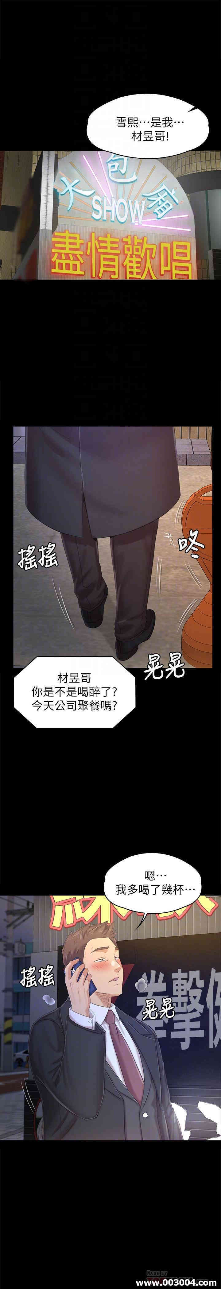 韩国漫画传播小姐姐(KTV情人)韩漫_传播小姐姐(KTV情人)-第97话在线免费阅读-韩国漫画-第4张图片