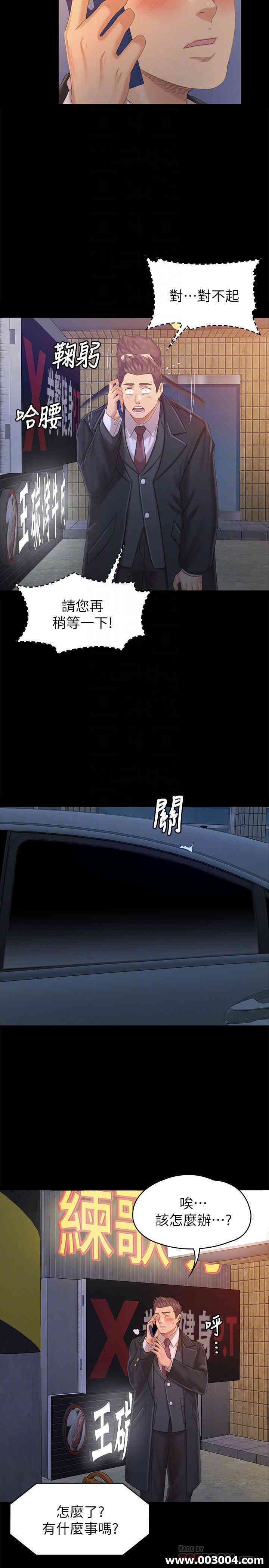 韩国漫画传播小姐姐(KTV情人)韩漫_传播小姐姐(KTV情人)-第97话在线免费阅读-韩国漫画-第8张图片