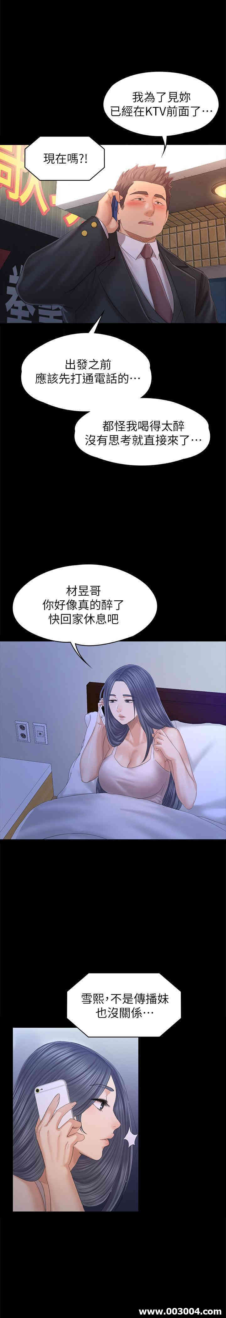 韩国漫画传播小姐姐(KTV情人)韩漫_传播小姐姐(KTV情人)-第97话在线免费阅读-韩国漫画-第9张图片