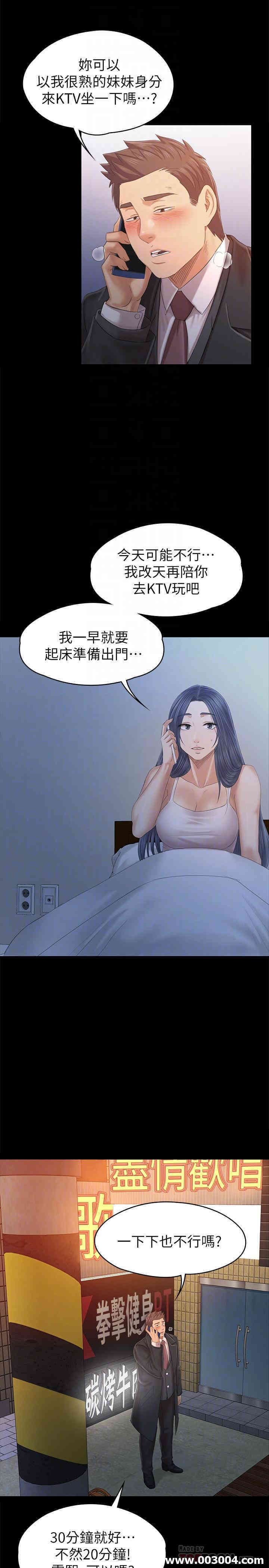 韩国漫画传播小姐姐(KTV情人)韩漫_传播小姐姐(KTV情人)-第97话在线免费阅读-韩国漫画-第10张图片