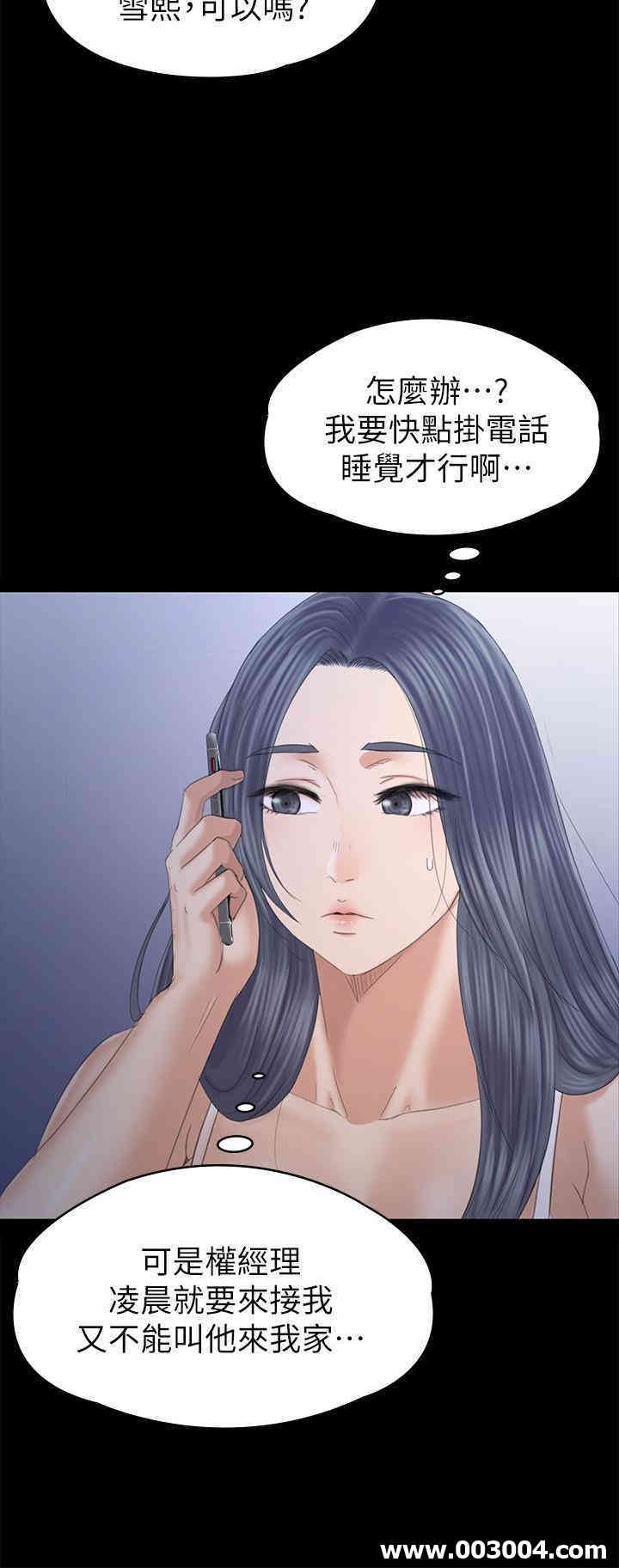 韩国漫画传播小姐姐(KTV情人)韩漫_传播小姐姐(KTV情人)-第97话在线免费阅读-韩国漫画-第11张图片