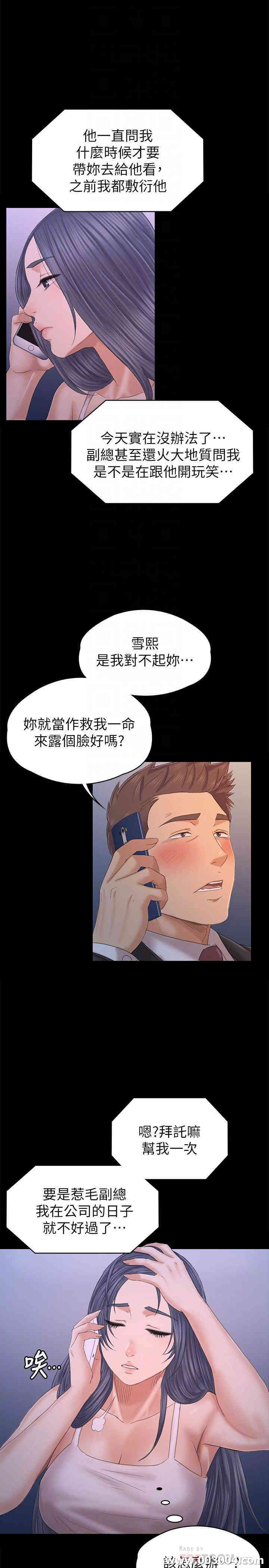 韩国漫画传播小姐姐(KTV情人)韩漫_传播小姐姐(KTV情人)-第97话在线免费阅读-韩国漫画-第14张图片